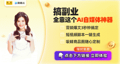 也许你会成为下一个AI创做达人