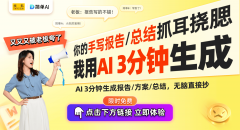 无论是生成短视频脚本、种草笔